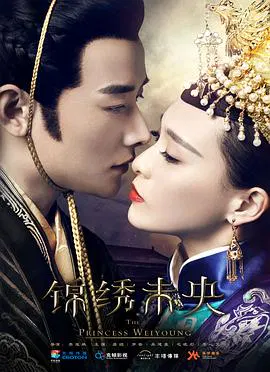 【国产剧】锦绣未央TV版