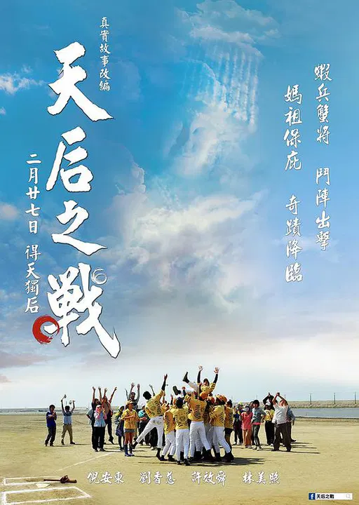 【喜剧片】天后之战