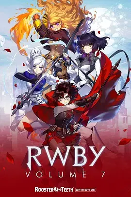 【欧美动漫】红白黑黄第七季