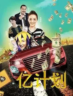 【剧情片】菲比寻常