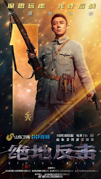 【国产剧】绝地反击